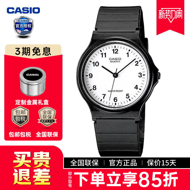 卡西欧考试学生防水指针石英表图片