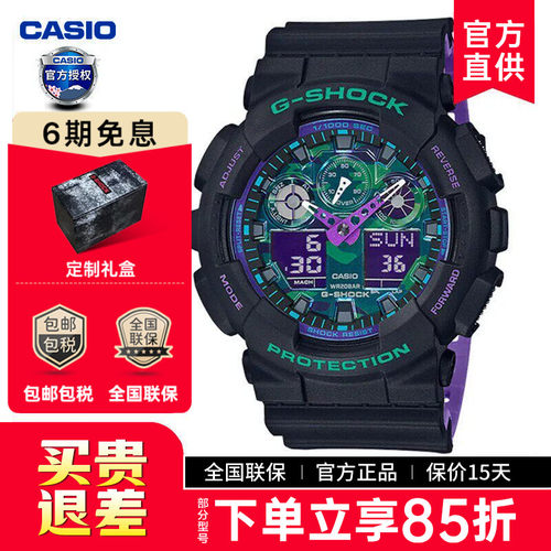 卡西欧海洋之心手表男GA-100BL-1