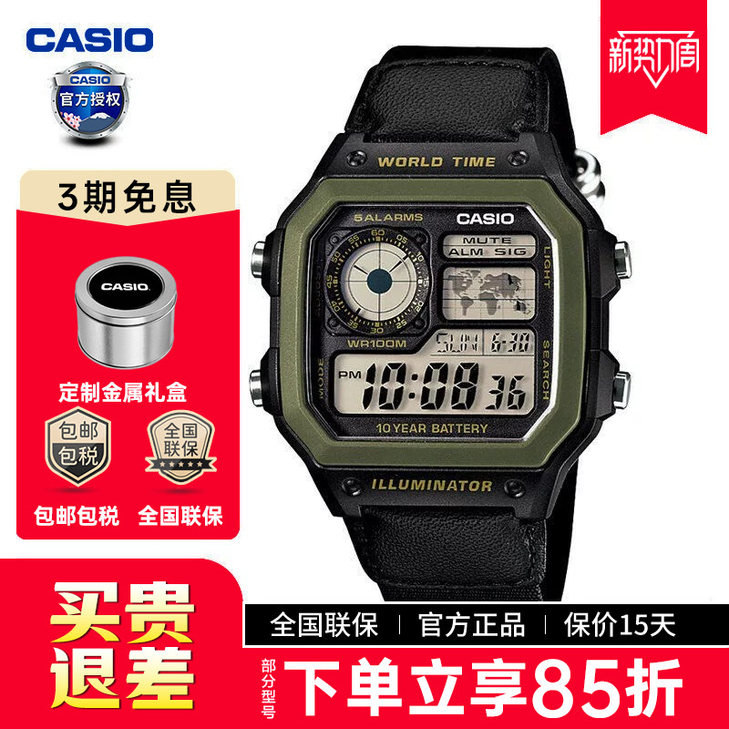 卡西欧小方块学生男表AE-1200WHB图片