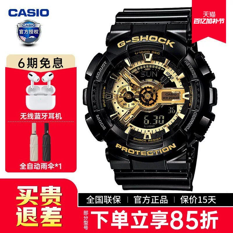 卡西欧手表男生gshock官方正品黑金防水运动学生电子表GA-110GB-1