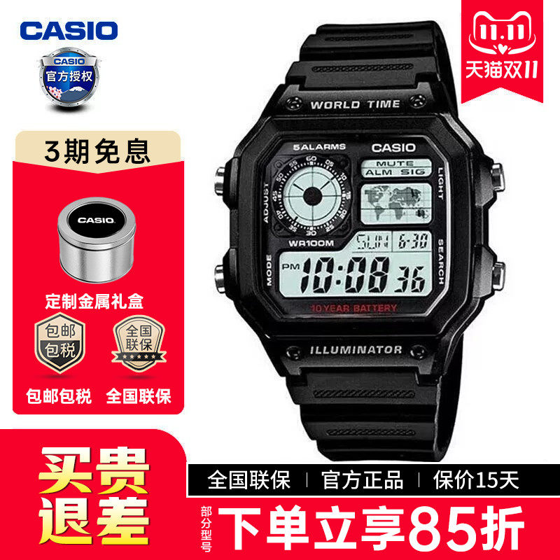 casio卡西欧小方块手表官方正品运动防水学生电子表AE-1200WH-1A