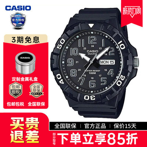 卡西欧手表MRW-210H-1AVDF