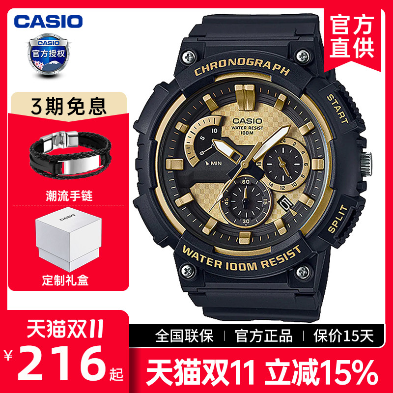 卡西欧学生运动防水手表