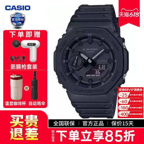 卡西欧八角橡树GA-2100-1A1DR