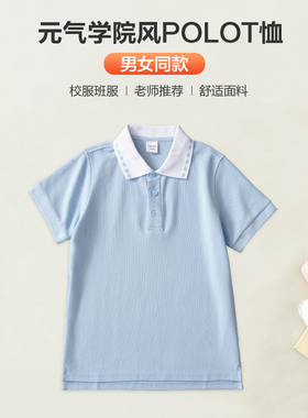儿童天蓝色t恤英伦风上衣小学生夏季短袖校服男童女童夏装浅蓝T恤