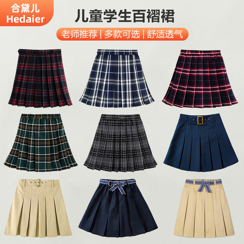 女童格子半身裙女孩秋冬校园服绿格蓝格小学生校服百褶裙儿童裙子