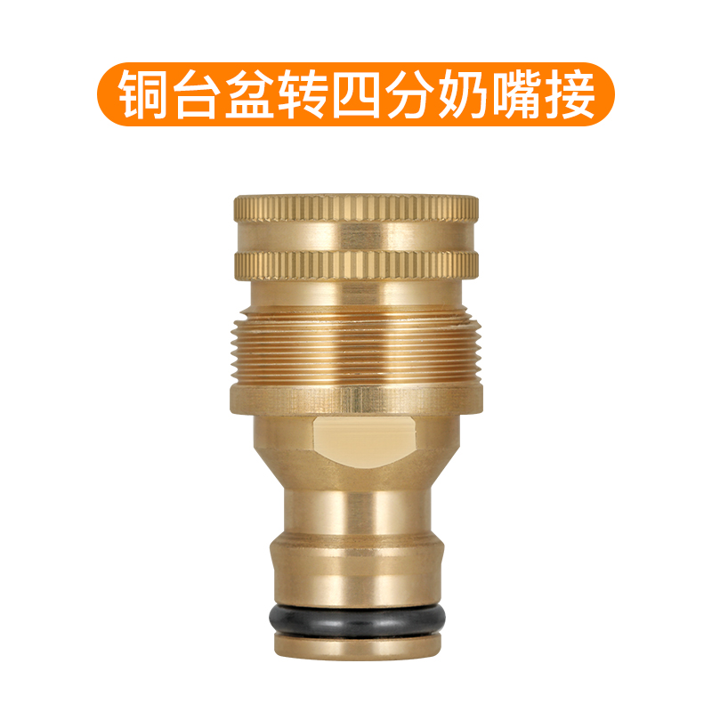 可以连接台盆水龙头和4分标准螺纹水龙头