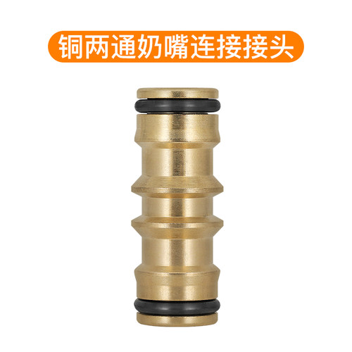 铜两通奶嘴连接接头