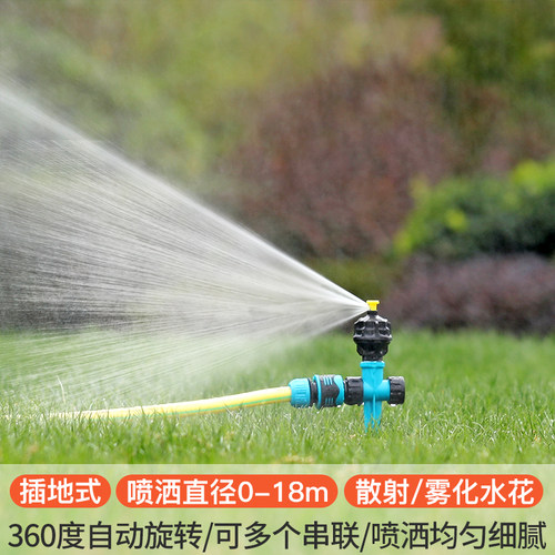 屋顶降温洒水器360度园林喷灌
