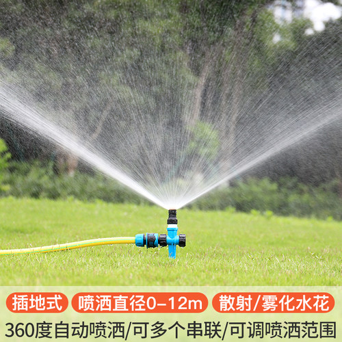 浇水神器农田农用洒水可调角度