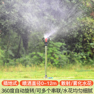 草坪喷灌喷头绿化灌溉喷水器园林园艺自动喷淋系统人工降雨洒水器