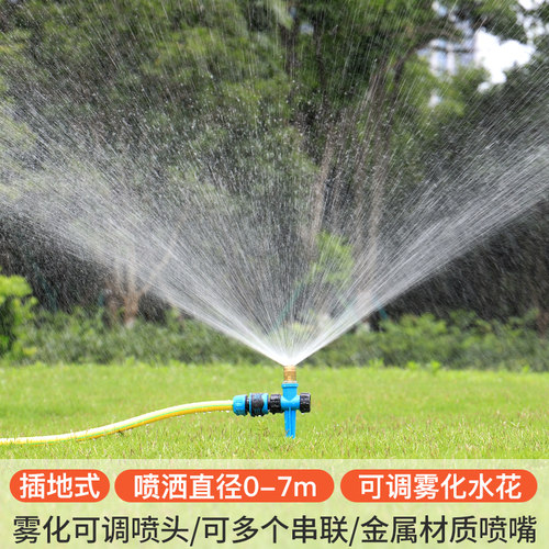 360度可调节水花绿化浇地神器