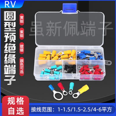 圆形RV1.25-3/4/6/8RV2-3/4/SV3.5/4/5/6RV5.5-4/5/6冷压绝缘端子