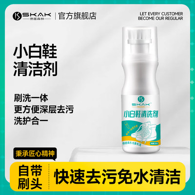 小白鞋清洗剂神器去污