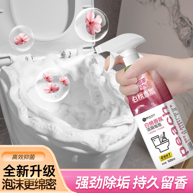 马桶清洁剂强力除垢除臭清香型去污去黄洗厕所神器洁厕液洁厕灵