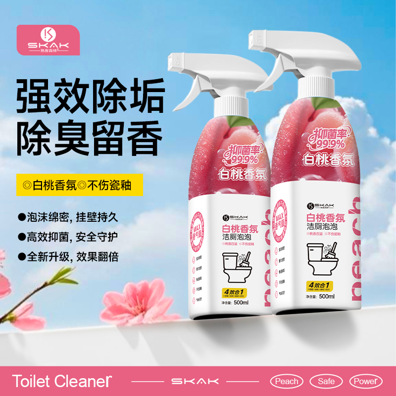 洁厕灵液马桶清洁剂强力除垢除臭清香型去污去黄洗厕所神器