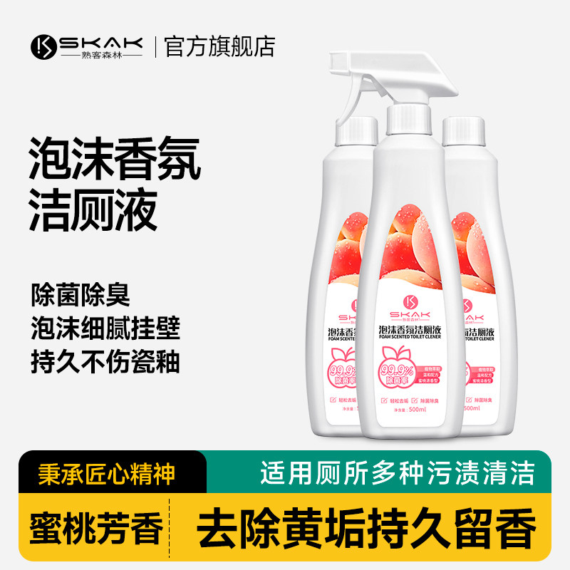 花香洁厕液马桶清洁剂洁厕灵洗厕所强力除臭除垢去异味去黄洁厕剂