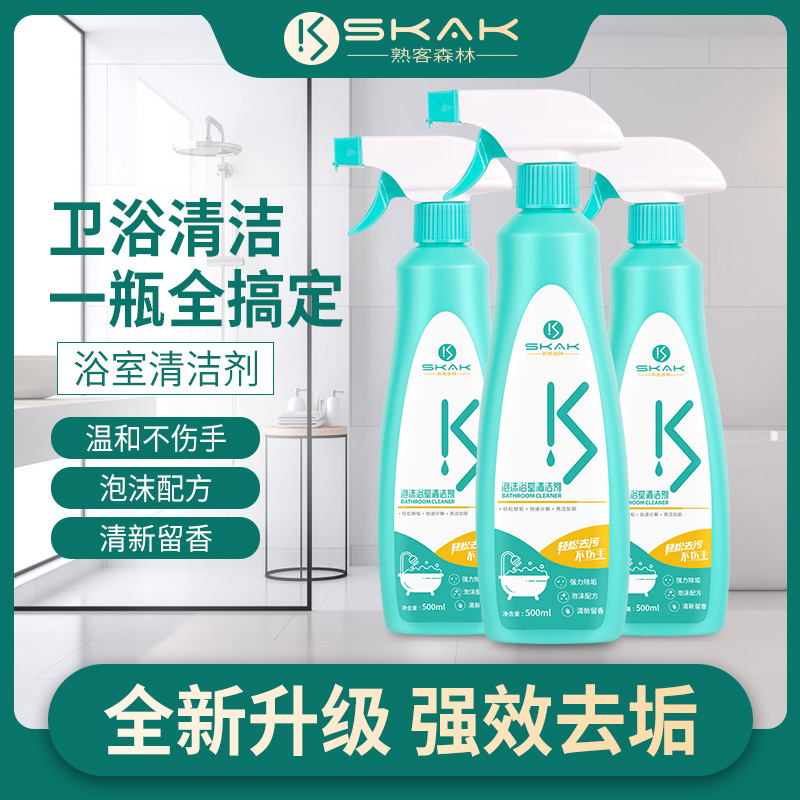 浴室清洁剂瓷砖强力去污家用洗厕所地板砖清洗卫生间除污垢洁瓷剂