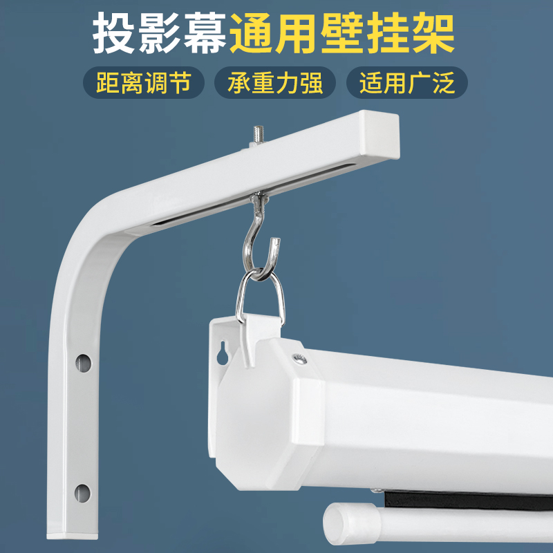 幕布挂钩支架壁挂吊装投影仪