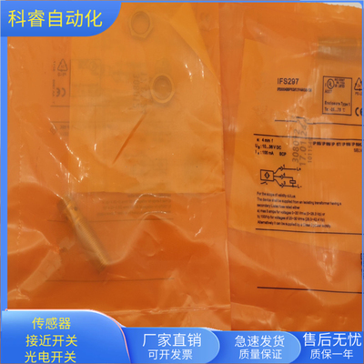 IFS297接插件PNP常开传感器
