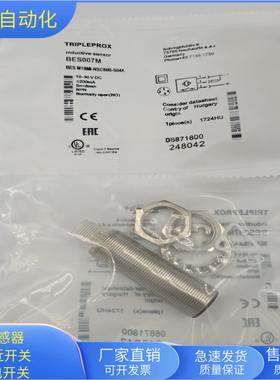 BES007M接近开关BES M18MI-NSC80B-S04K四针接插件NPN常开传感器