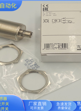 接近开关IIS267四芯接插件PNP常开传感器IIK3015BBPKG/K1/US-104