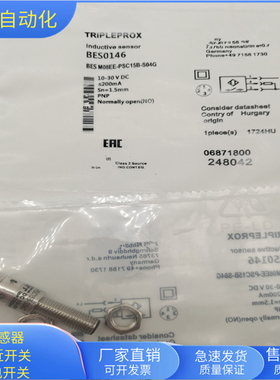 接近开关BES M08EE-PSC15B-S04G四针接插件PNP常开传感器BES0146