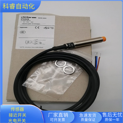 IF5329直流三线PNP常开