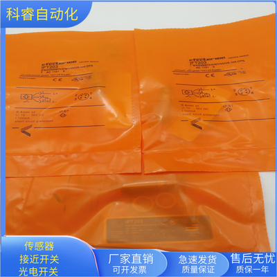 电感式接近开关IFT203