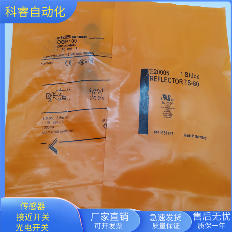 镜面反射光电开关OGP100