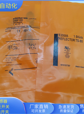 镜面反射光电开关OGP100四针接插件PNP型货号OGP-DPKG/US物体感应