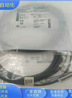 BES0110接近开关BES 516-377-G-E4-C-PU-05三线PNP常闭传感器全新