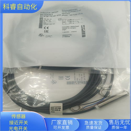 BESM12MI-PSC40B-BP05金属感应