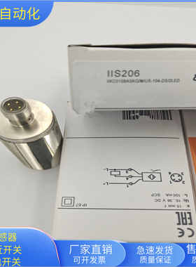 接近开关IIS206接插件PNP常开传感器IIKC015BASKG/2LED/US-104