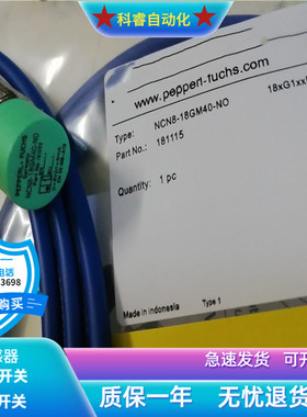 电感式接近开关NCN8-18GM40-N0/NO-V1本安型防爆常闭传感器全新