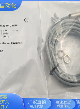 接近开关BB-M1204P-C11P5直流三线PNP常开传感器金属感应齐平安装