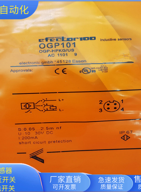 镜面反射光电开关OGP101货号OGP-HPKG/US物体感应2.5米物体感应