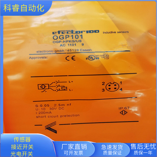 镜面反射光电开关OGP101货号OGP US物体感应2.5米物体感应 HPKG