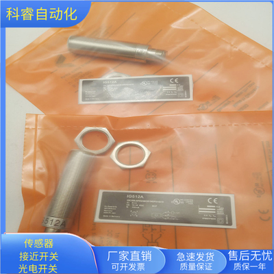 IG512A接插件PNP常闭传感器