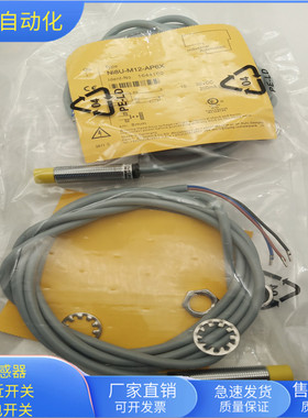 接近开关NI8U-M12-AP6X直流三线PNP常开传感器电压10-30VDC全新