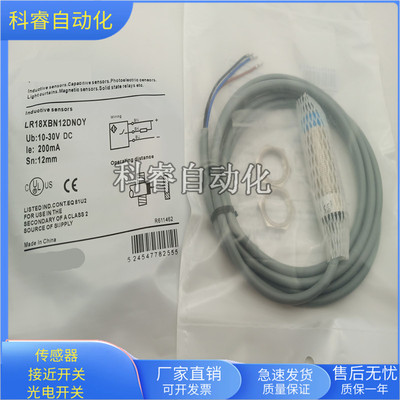LR18XBN12DNOY电感式接近开关
