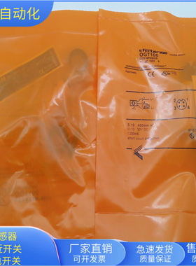 漫反射光电开关OGT100四芯接插件PNP传感器OGT-HPKG/US物体感应