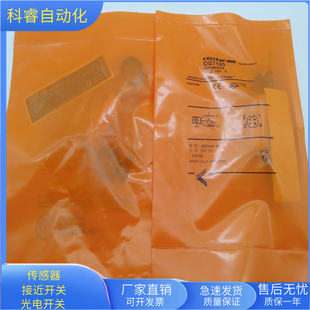 漫反射光电开关OGT100四芯接插件PNP传感器OGT US物体感应 HPKG