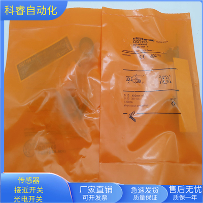 漫反射光电开关OGT100