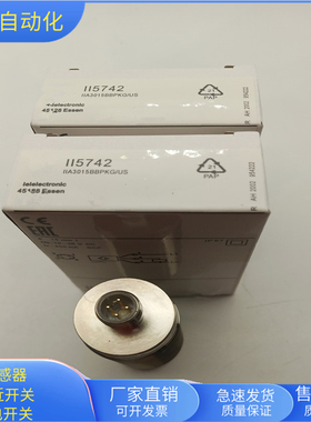 接近开关II5742四芯接插件PNP常开开关传感器IIK3015BBPKG/US-104