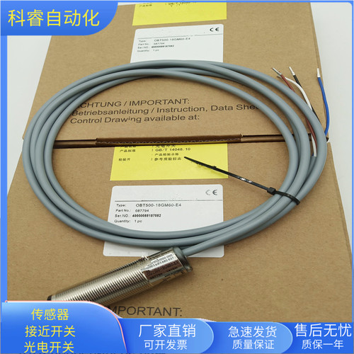 漫反射光电开关OBT500-18GM60-E4