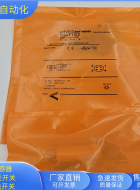 漫反射光电开关OGT102四芯M12接插件NPN传感器货号OGT-HNKG/US