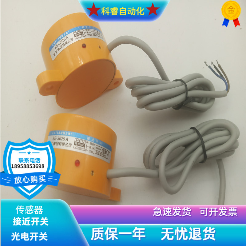 接近开关传感器SE-3025A/SD-3020B/SR-3020A/SK-3015B全新现货