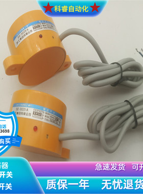 接近开关传感器SE-3025A/SD-3020B/SR-3020A/SK-3015B全新现货