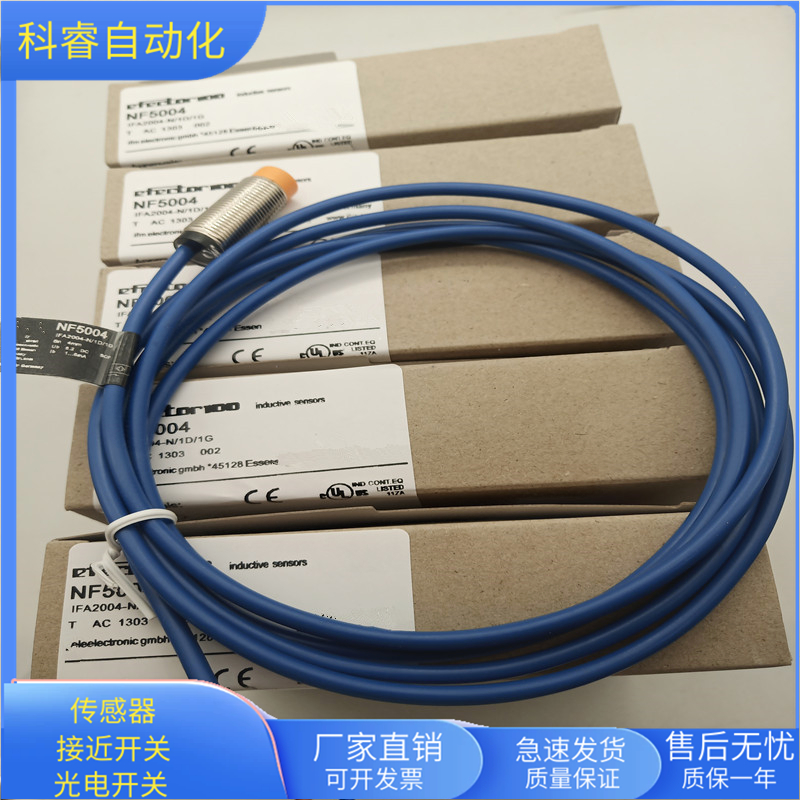传感器货号IFA2004-N/1D/1G
